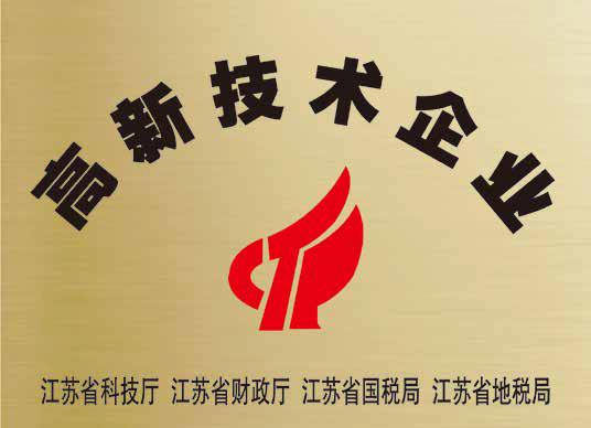 High and new technology enterprises