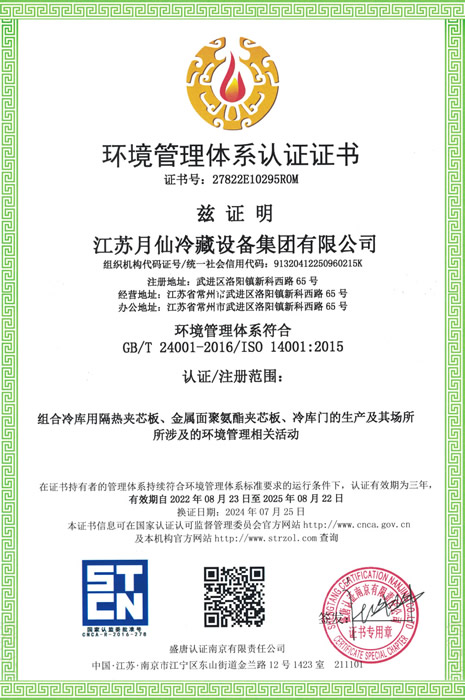 Environmental Management System Certification Certificate