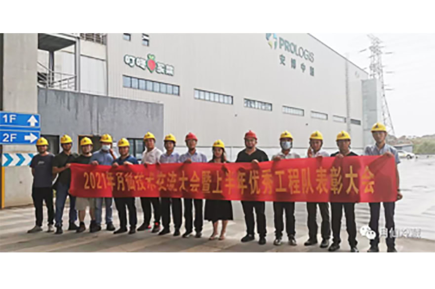  乘風(fēng)破浪，共贏未來！2021年月仙技術(shù)交流大會暨上半年優(yōu)秀工程隊(duì)表彰大會圓滿成功